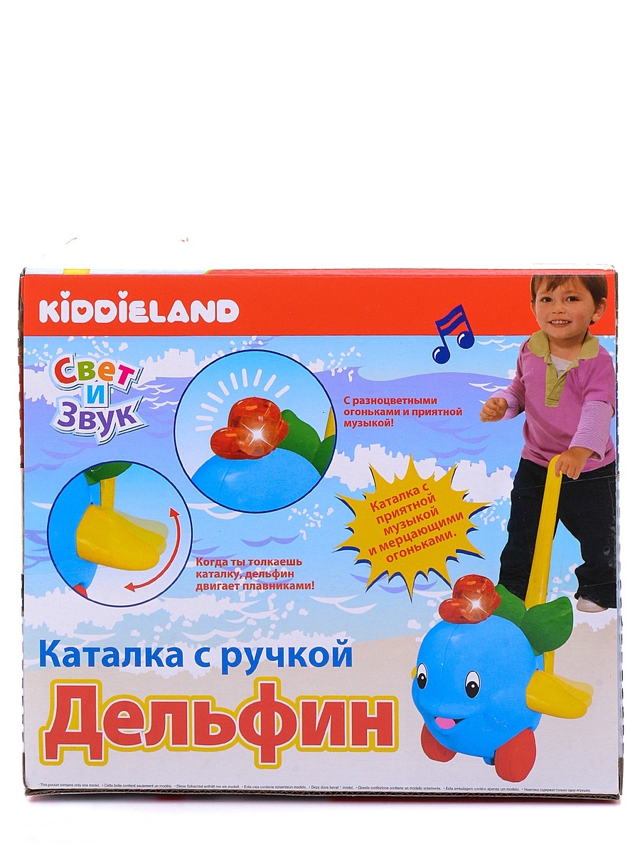 Игровая каталка с ручкой "Дельфин"  